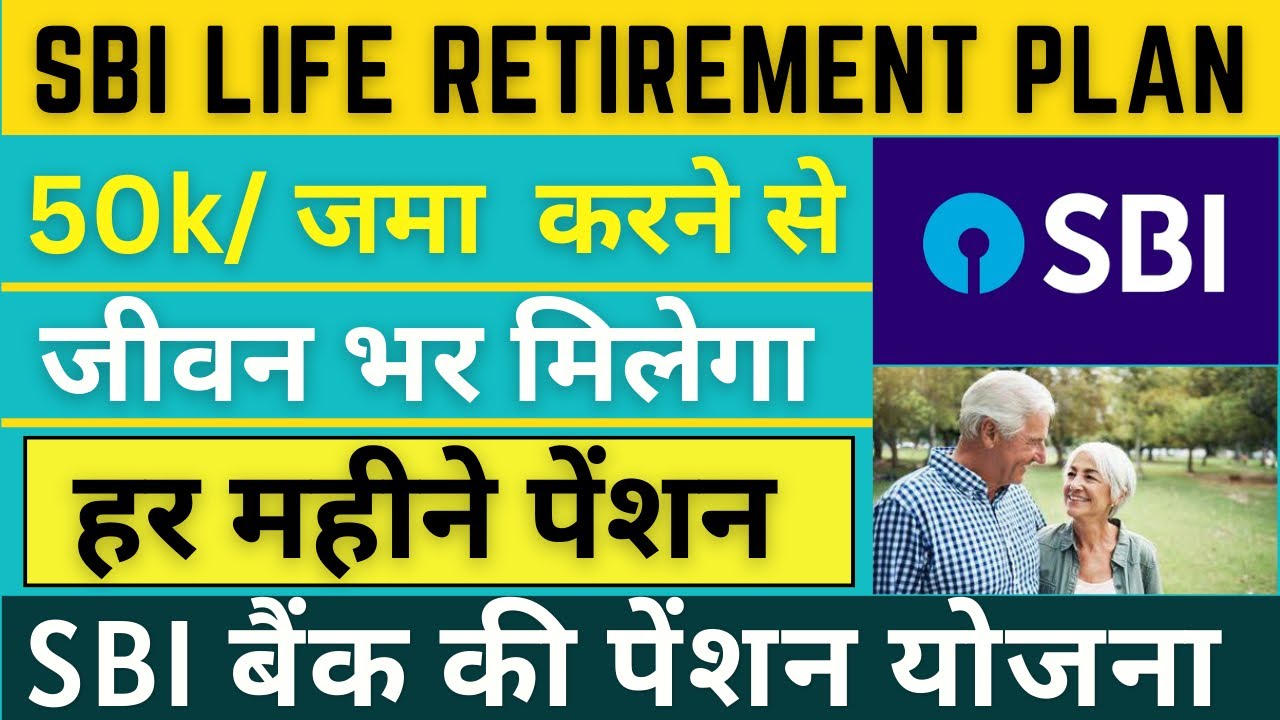SBI Retirement Plan 2023 SBI Life Insurance Fixed Income SBI Retirement Plan 2023 SBI Life Insurance Fixed Income