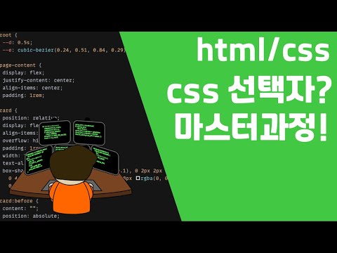 예제파일로 CSS 선택자 마스터하기