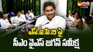 CM YS Jagan Review Meeting on State Investment Promotion Board | @SakshiTVLIVE