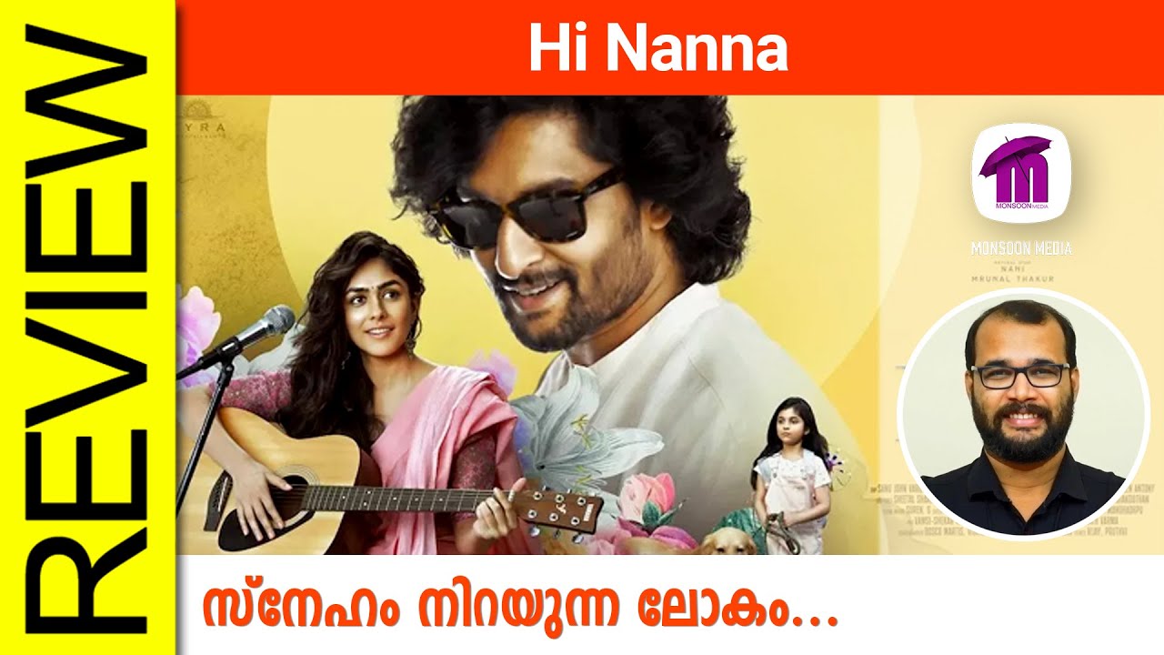 Hi Nanna Telugu Movie Review By Sudhish Payyanur 