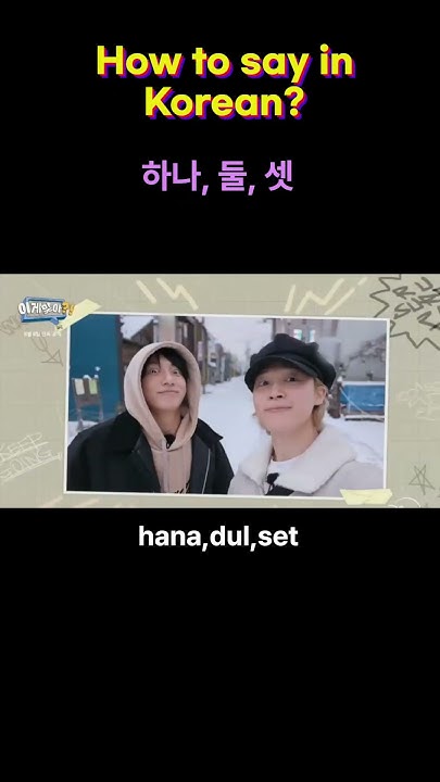 How To Say One Two Three In Korean bts korean jimin jungkook how-to-say-one-two-three-in-korean-bts-korean-jimin-jungkook