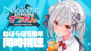 Masumi Ch.一宮真純の配信のサムネイル画像