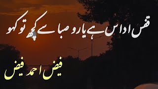 Qafas udas hai yaaro saba sy kuch tou kaho||Faiz Ahmed Faiz|urdu poetry|heart touching|deep lines