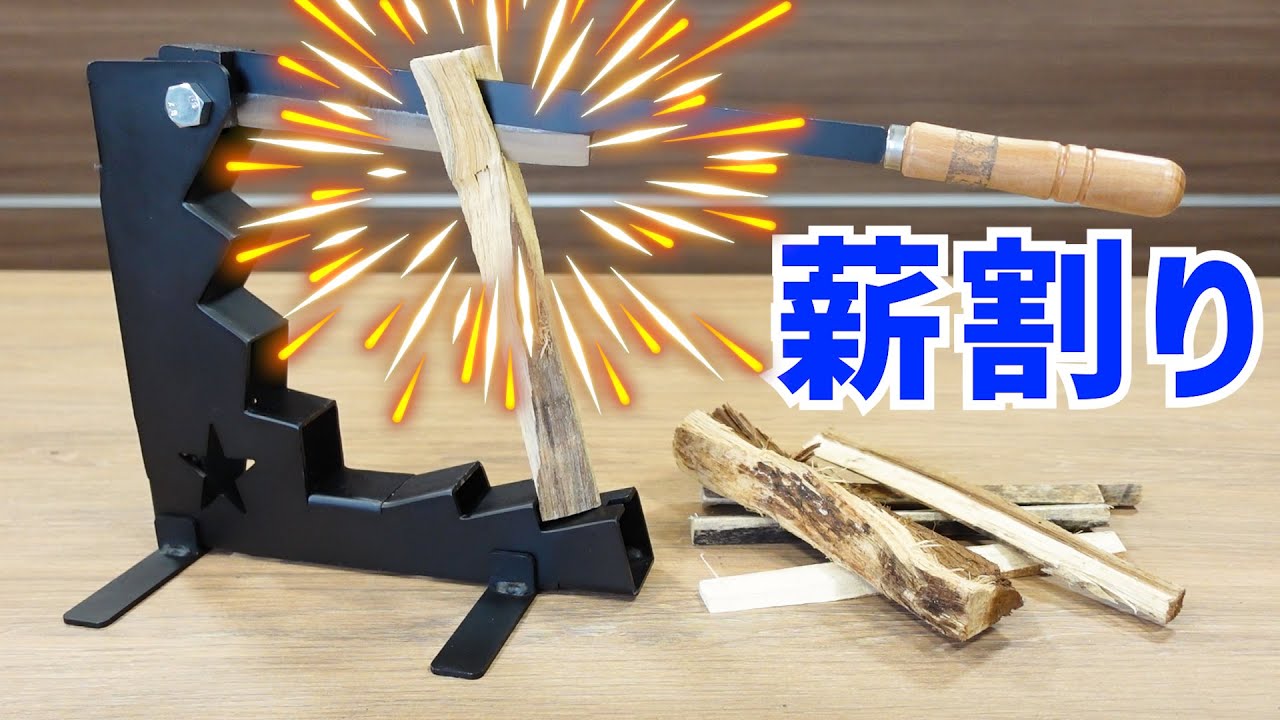 角パイプでロケットストーブを板金で作る キャンプ アウトドアで大活躍 もんちlife Youtube