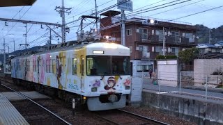 京阪 石山坂本線 700形 709-710編成 響け!ユーフォニアム2023ラッピング 坂本比叡山口行き 滋賀里 20240122