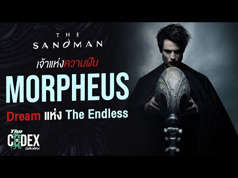 วีดีโอ: ฉันจะดูหนังบน Morpheus ได้อย่างไร