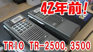 TRIO TR-2500 TR-3500 REVIEW 【FMトランシーバー】 - YouTube