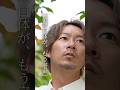 【対談】薬草研究家・山下智道さんが伝えたい「植物愛」｜薬草、野草、シャーマニズム、そして植物のように生きること。全編は概要欄のリンクから。