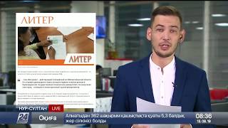 Видео Устькаменогорцам советуют без особой надобности не выходить на улицу (автор: Телеканал Хабар 24)