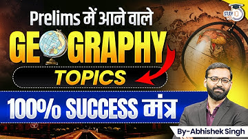 Don’t Miss These Geography Topics for 71st BPSC Prelims | BY Abhishek Sir | BPSC StudyIQ