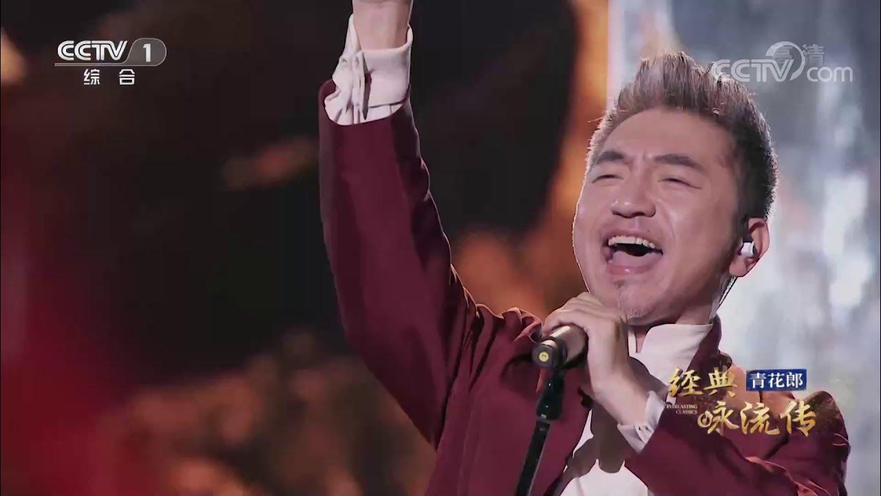 Man Jiang Hong CCTV English YouTube