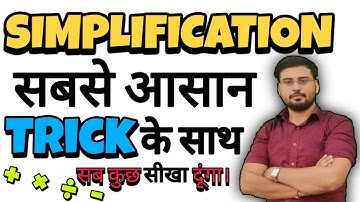 [4] Simplification Tricks for All Competitive Exams I Magical Simplification Tricks | Solve in Mind