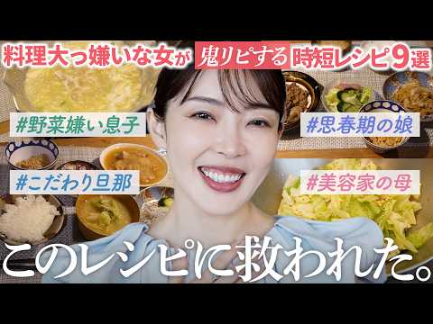 【美容家 | 皮膚の変態】大野真理子のご一緒よろしいですかのレシピ: 【時短レシピ】母で社長で超多忙な大野真理子の鬼リピ愛用レシピ9選‼️男子も満足・ヘルシー・美味しいで最高。※人様のレシピを元気よく紹介しました☺️【大野真理子】