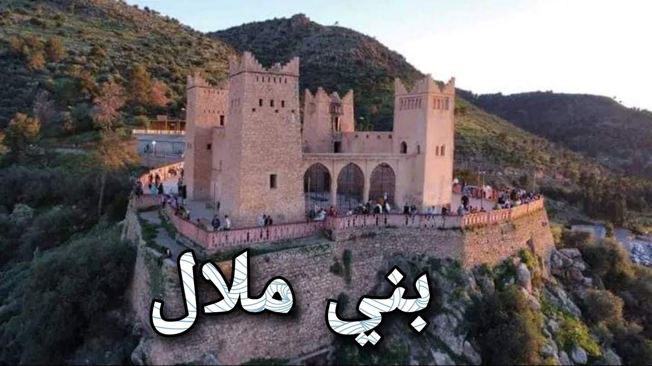 اول زيارة لمدينة بني ملال 👍😍