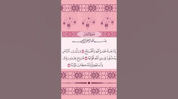 Surah An-Nasr (سورة النصر) | A Message of Victory and Gratitude | Islam Study Corner