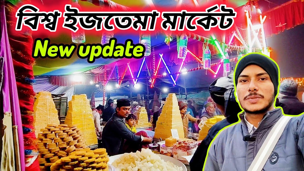 Biswa iztema market 😲 || কত দোকান হয়েছে দেখো || Biswa iztema Hooghly 2026