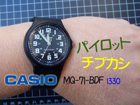 casio mq 71 review