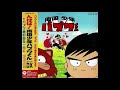 南国少年パプアくん 希望への扉~南国少年のテーマ~ 田中真弓