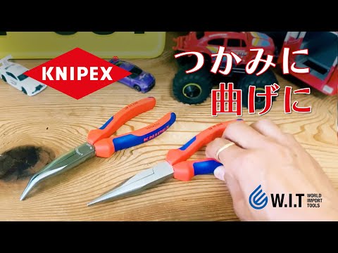 曲げの力に優れたプライヤー。先端、掴み面はクロスメッシュの