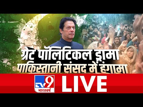 Pakistan National Assembly | Pakistan News | Imran Khan | TV9 Bharatvarsh LIVE