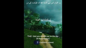 surah Al A'raf سورة الأعراف/verses (Ayat) 172 آيت/ chapter (para) 9 پارہ/