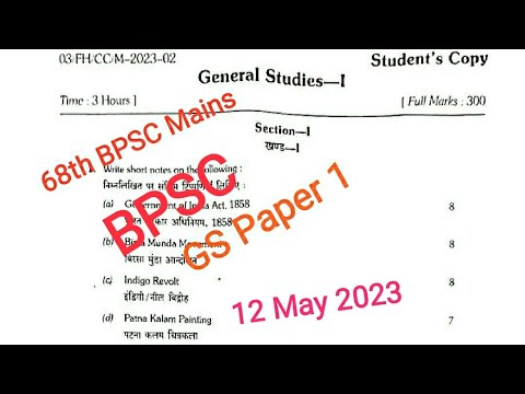 68th BPSC Mains GS 1 Question Paper Analysis ! 68th BPSC Mains GS Paper ...