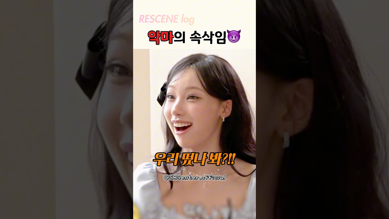 원이의 나락 감지 센서 발동