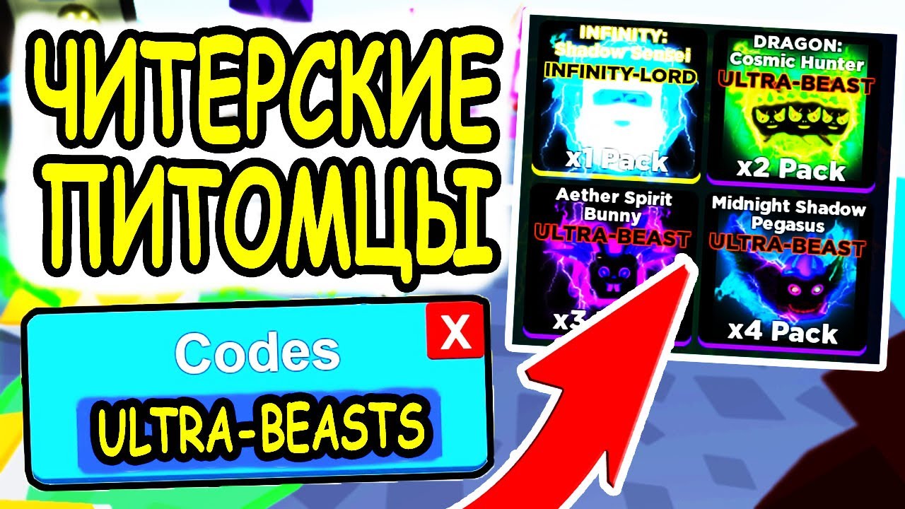 коды в ниндзя симулятор. роблокс ниндзя. роблокс ниндзя коды. звезды ниндзя в роблоксе футаж. коды в роблокс в легенды ниндзя.