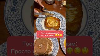 Удивительный десерт с мороженым в Oggi Bistro #десерт