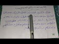 تلخيص نص سر الخلود للصف الخامس 