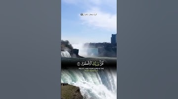 سورة العلق 🥺🤍🤎 تلاوة خاشعة أرح سمعك