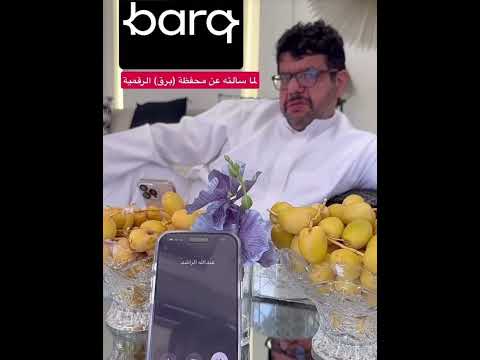 لما سالته عن محفظة برق الرقمية ابومحمد يحسب الراشد هو اللي يصدر بطاقات سنابات ابونورة الفوزان