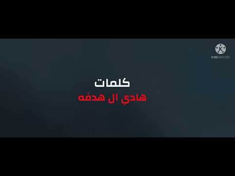 خل السهر بدر العزي حصريآ2022