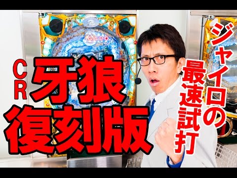 パチンコ雑誌 「パチンコ勝ちパターンで狙い打て 4」 初代ガロ