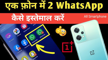 एक मोबाइल में 2 WhatsApp कैसे चलाएं 😱 Ek mobile me do whatsapp kaise chalayen | OnePlus Nord