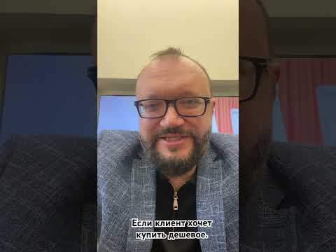 Если клиент хочет