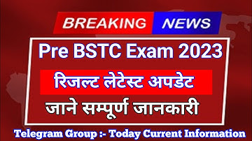 Pre Bstc exam result 2023 को लेकर बड़ी अपडेट | कब तक जारी होगा | जाने सम्पूर्ण जानकारी