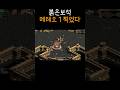 붉은보석 메테오 1찍었을 때의 전율