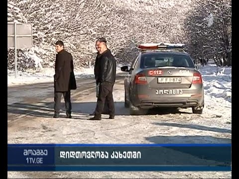 შეზღუდვები გომბორის უღელტეხილზე