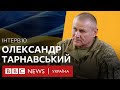 Генерал Тарнавський: “Росіяни дуже добре вчаться, і на наших помилках теж”