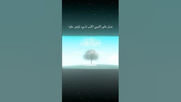 سورة الفرقان|26-27|القارئ:#محمد_اللحيدان#قرآن#quran #راحة_نفسية#قران_كريم #تلاوة_خاشعة #تلاوة_هادئة