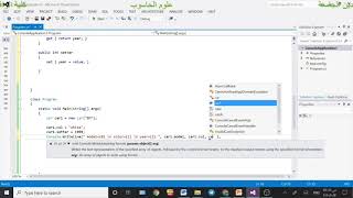 Properties Methods-C# Part4 screenshot 2