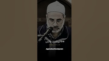 سورة النور الآية 35 تلاوة الشيخ يونس اسويلص #اكسبلور