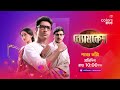 Byomkesh byomkesh panther katha  fork in the road daily at 10pm  colors bangla