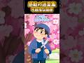 父が残した桜を庭師は「目障りだ！」と言って切り落とし…【2ch 感動】