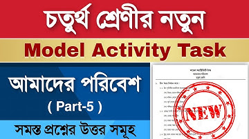 Class 4 Amader Poribesh Model Activity Task Part 5 | Model Activity Task Class 4 Amader Poribesh |