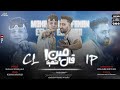 كليب مين قال انتهينا ياصاحبي انتا شقي انتا نصي التاني اسلام الابيض محمد الفنان اخراج اسلام ديار 