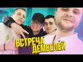 ОТМЕЧАЕМ ДЕМБЕЛЬ НА ХАТЕ