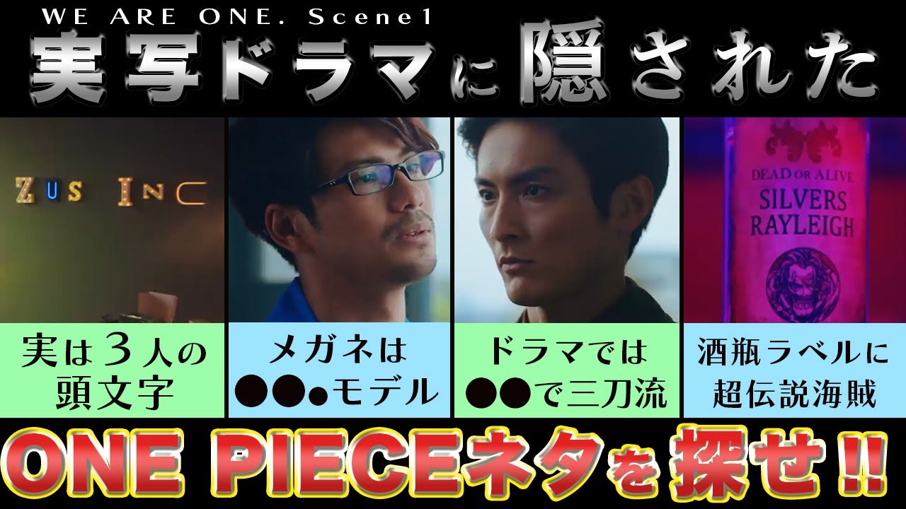 ワンピ愛溢れた実写ドラマ 仲間がいるよtube Youtube