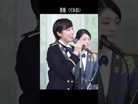 真衣の部屋 真衣のミックス 3 2 いのちの歌 鶫真衣 陸上自衛隊 Shorts